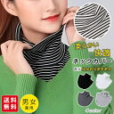 【1枚468円・最大40%Off】春新作 2タイプ ネックカバー ハイネック 防寒 暖かい 両面起毛 冬 ネックウォーマー 首カバー マフラー タートルネック ...