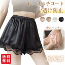 【GW限定519円・2枚30%OFF】ペチパンツ ペチコート 透け防止 レース インナー パンツ ショーツ ルームウェア インナー 薄手 かわいい パジャマ 部...