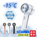 【先着10名迄1500円OFF】扇風機 ハンディファン 冷却プレート 接触冷感 手持ち コードレス クーラー ひんやり 携帯扇風機 USB 卓上 おしゃれ 小型...