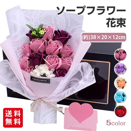 ソープフラワー 花束 ソープフラワーボックス シャボンフラワー 石鹸の花 枯れない花 そのまま飾れる 造花 ブーケ フラワーソープブーケ ギフト 卒業祝い 入学祝い 退職 父の日 母の日 敬老の日 お正月 お祝い お誕生日プレゼント ソープフラワー 花束 ソープフラワーボックス シャボンフラワー 石鹸の花 枯れない花 そのまま飾れる 造花 ブーケ フラワーソープブーケ ギフト 卒業祝い 入学祝い 退職 父の日 母の日 敬老の日 お正月 お祝い お誕生日プレゼント