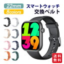 スマートウォッチ 交換ベルト 替えバンド 幅22mm シリコン製 ホワイト ピンク ブラック 母の日 父の日 ギフト
