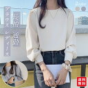 ブラウス レディース 長袖 無地 フリル インナー トップス シャツ おしゃれ 通勤