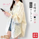 ブラウス シャツ トップス ロングシャツ 長袖 レディース オフィス 通勤 大きいサイズ 上着 着痩せ 大人 ゆったり