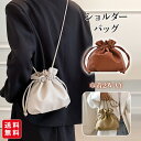 巾着バッグ ショルダーバッグ レディース トートバッグ ミニ ポシェット キンチャク 鞄 2way 斜めがけ 手提げ 肩掛け 軽量 大容量 革 大人 通勤