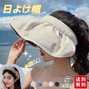帽子 レディース 日よけ帽髪饰り 春 夏 秋 ハット つば広 折りたたみ 旅行 小顔効果 無地 おしゃれ