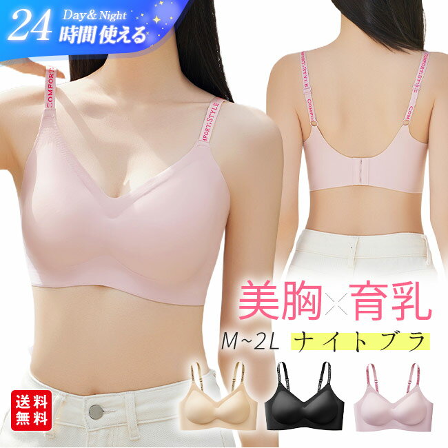 シームレスブラナイトブラブラジャー...