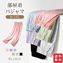 【新品開催10%off】パンツ ルームウェア レディース 部屋着 パジャマ ルームパンツ メンズ レディース 長ズボン 大きいサイズ ポケット付き ロングパンツ...