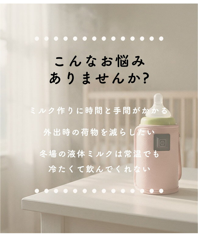 哺乳瓶ウォーマー USB給電 ポータブル ミルクウォーマー 温度調節 ワンタッチ 折り...