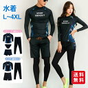 【新品開催10%off】体型カバー 水着 レディース メンズ 長袖 ラッシュガード 3点/4点セット 水着セット 日焼け対策 大きいサイズ タンキニ ショートパンツ レギンス スポーツウェア タンキニ 20代 30代 40代 50代