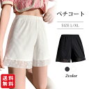 【新品開催10%off】ルームショート 3分丈 ペチコート パンツ レース 透け防止 スリップ ペチパンツ 吸汗速乾 大きいサイズ 下着 春夏 涼しい 透けない...