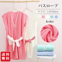 【新品開催10%off】ラップタオル 150*90cm マイクロファイバー 大人 速乾 中学生 女性 レディース 巻きタオル ジム プール スイミング おすすめ...