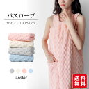【新品開催10%off】ラップタオル バスローブ 130*90cm ワンピース風 バスタオル 大判 大人用 大人 速乾 ボタン留め 女性 レディース 巻きタオル...