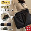 【新品開催30%off】トートバッグ ショルダーバッグ 鞄 レディース 3way 斜めがけ 肩掛け 手提げ 大容量 ファッション 通勤 通学(4)