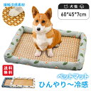【シート無料送呈】ペットベッド 春夏 洗える 接触冷感 滑り止め 可愛い ペットマット クッション 犬用 猫 小型 中型 大型 ひんやり 通気性 クール 涼しい...