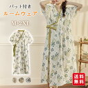 【新品開催10%off】ルームウェア 前開き カップ付き 3分袖 ワンピース 部屋着 春夏用 夏 パジャマ レディース トラベルパジャマ カップ付きワンピース パット付き かわいい ミドル丈ワンピース ネグリジェ 膝丈 ワンピ 寝巻き
