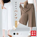 【新品開催10%off】キュロット レディース ガウチョパンツ ワイドパンツ 8分丈 ゆったり ボトムス パンツ 大きいサイズ 夏 ウエストゴム スカーチョ 春 無地 体型カバー きれいめ カジュアル スカンツ フレアパンツ ガウチョ ハイウエスト 春夏 秋 ロングパンツ