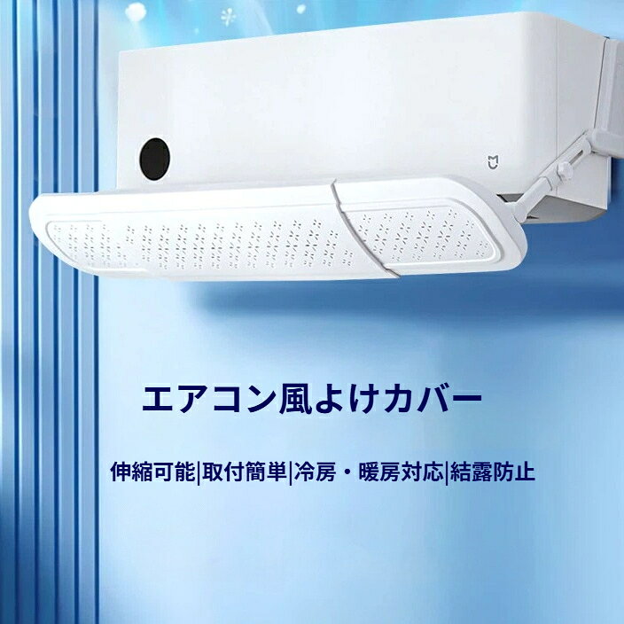 商品タイプ：エアコン風除け板材質：PP特長機能：上下角度調整可能大型家電付属品種別：エアコン用付属品