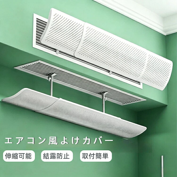エアコン風除け板材質：PP特長機能：上下角度調整可能大型家電付属品種別：エアコン用付属品