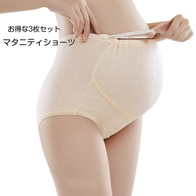 【素材】本体：綿95%、ポリウレタン5%クロッチ部分：綿100％【カラー】グレー、グリーン、ベージュ、ブルー、パープルPOINT01 ボタン式ウエスト調整、お腹の変化に対応ウエスト部分に調整ボタンを搭載。お腹の膨らみに合わせて締め具合を調整可能。妊娠中期から後期だけでなく、産後の体型変化にも対応でき、長くご使用いただけます。POINT02 ハイウエストゼロ圧トップスト設計お腹全体を柔らかく包み込み、過度な締め付けを抑えます。お腹への負担を減らし、快適な履き心地を実現します。POINT03 綿混裸肌素材、通気性に優れる肌に優しい綿混素材を採用。柔らかく肌触りが良く、ムレにくく通気性に優れます。デリケートな妊婦の肌にもおすすめです。POINT04 豊富なサイズ展開M～5XLまで幅広いサイズを取り揃えております。大柄な方でもお選びいただけます。5色のカラーバリエーションからお好みの色をお選びください。