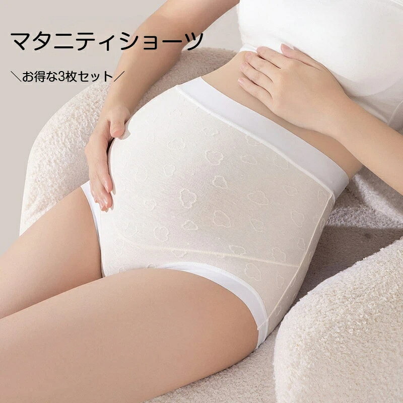 【素材】本体：綿95%、ポリウレタン5%クロッチ部分：綿100％【カラー】肌色、ピンク、ブルー、パープル、グリーンPOINT01 お腹に優しいハイウエスト設計お腹を下から包み込むハイウエスト仕様。お腹の膨らみに合わせて柔らかく伸び、きつく締め付けず負担を軽減します。妊娠中期から後期まで快適に着用可能です。POINT02 上質綿ジャカード織り素材柔らかな綿混ジャカード生地を採用。通気性が高くムレを抑え、デリケートな妊娠期の肌にも優しくフィット。繊細な柄が上品な雰囲気を演出します。POINT03 ストレスフリーな履き心地ウエスト部分はゴム跡が残りにくい仕様。体の動きに追随して伸び縮み、一日中着用しても窮屈感がありません。POINT04 豊富なカラーサイズ展開L/XL/XXLの3サイズ、5色のカラーバリエーションをご用意。お好みに合わせてお選びいただけます。