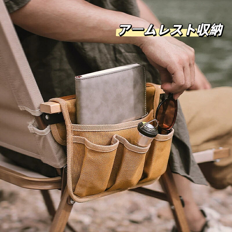 商品名：チェアアームレスト収納ポーチ素材：キャンバス、PU レザーカラー：カーキ重量:125g展開サイズ：高さ 315mm× 幅 235mm小ポケット開口幅：80mm大ポケット開口幅：210mmセット内容：本体 1 個用途：キャンプ、ピクニック、ハイキング、アウトドア活動