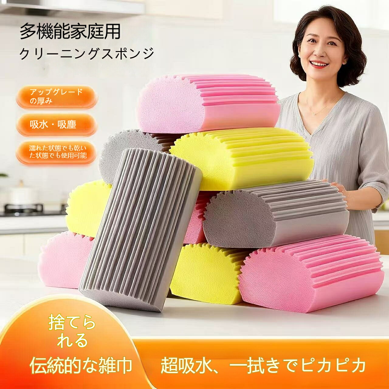 スポンジ 掃除用 クリーンスポンジ 湿ったクリーンダスタースポンジ クリーニング用品 キッチン 浴室 オフィス 家庭用 ベースボード 通気口 手すり ミラー 窓 トラック 溝 傷つけない 再利用可能 マジックスポンジ消しゴム スクラブ