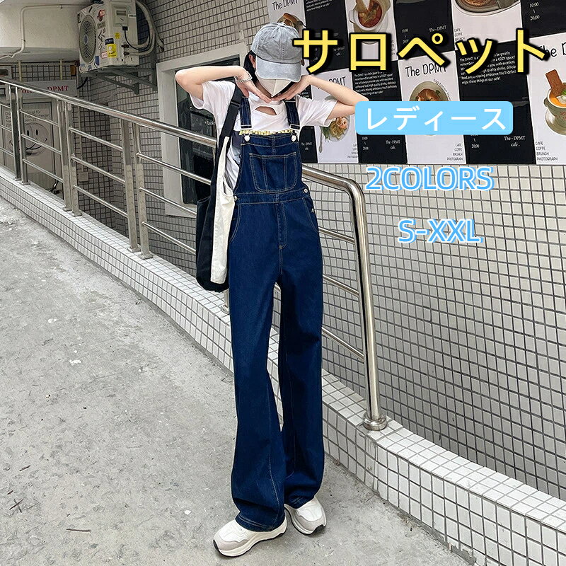 サロペット デニム レディース オールインワン オーバーオール キャミワンピ キャミワンピース サロペットデニム デニムサロペット パンツ カジュアル 春 夏 秋 冬 ゆったり 体型カバー