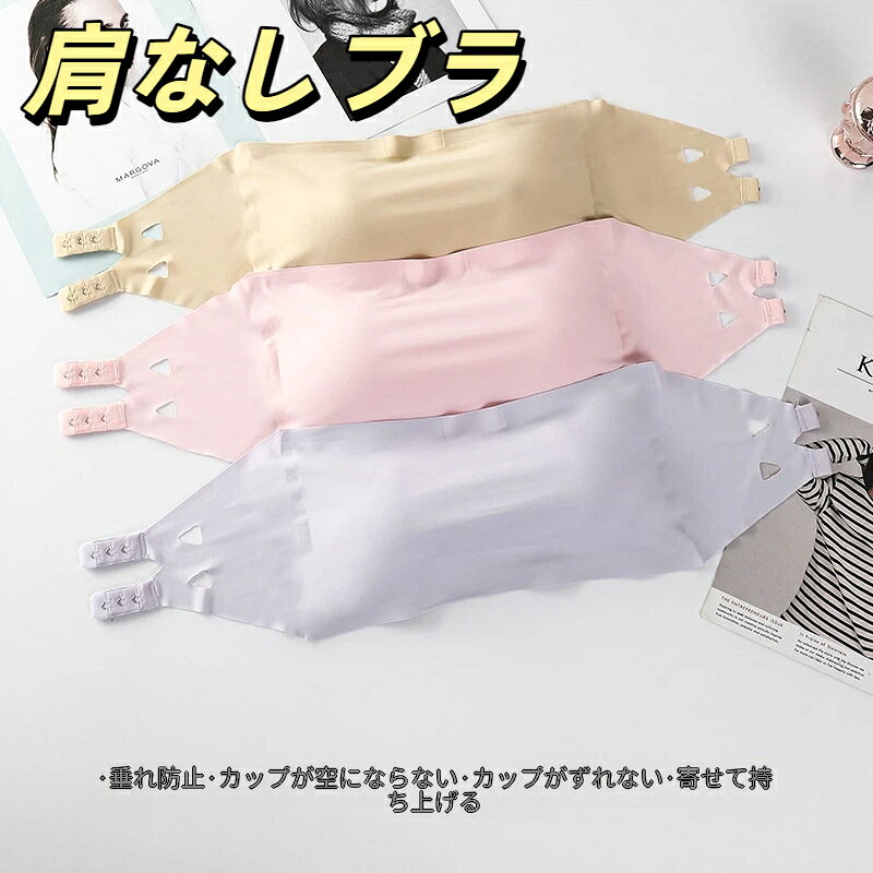 冷感アイスシルク チューブトップ 滑り止めシリコン付き カップ取り外し可能 肩なしブラ 透け防止 インナー ノンワイヤー 夏用レディース オフショルダー下着