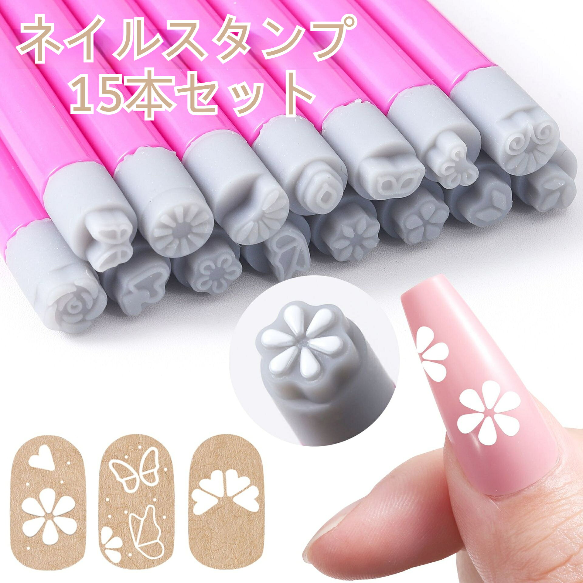 商品名: ネイルスタンプペン材質：プラスチックセット：15本重量：55.5g色：ローズピンク