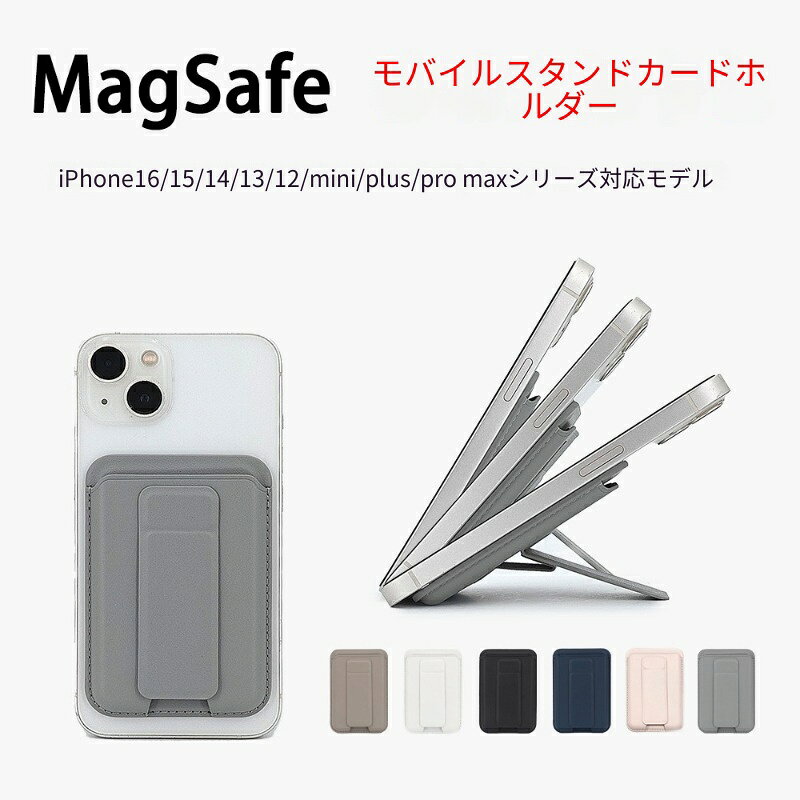 素材：PU流行の要素：磁気吸着機能：スタンド、マグネット吸着用途机型: iPhone 12、iPhone14、iPhone 13、iPhone 12 Pro、iPhone 12 Pro Max、iPhone13 Pro Max、iPhone13 Pro、iPhone14 Pro、iPhone14 Pro Max、iPhone14 Pro Max、iPhone14 Max