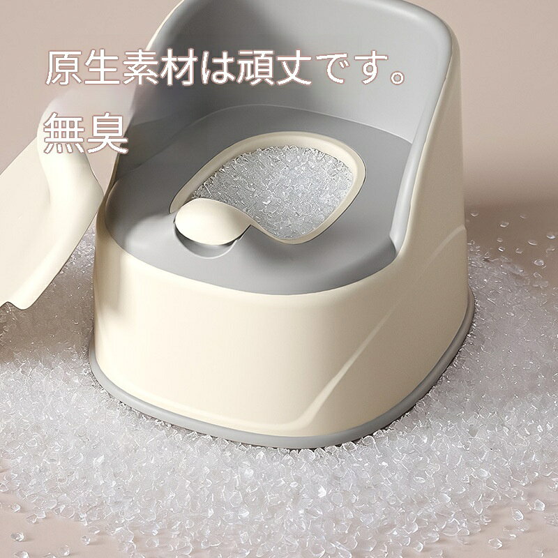 ベビーおまる 背もたれ型 ベビーポッティ 飛び散り防止ガード付き 丸洗い簡単 滑り...