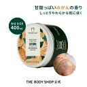 【 公式 】【数量限定】ボディバター サツマ 400mL ザボディショップ THE BODY SHOP ボディショップ ボディクリーム ギフト プレゼント いい香り いい匂い 保湿クリーム 全身 ボディーバター ボディケア 女性 高保湿 乾燥 潤い 乾燥肌 敏感肌 保湿 オーガニック 大容量