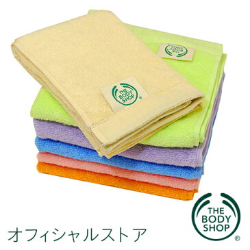 【正規品】＜タオル＞オーガニックコットンハンドタオル ライラック 【THE BODY SHOP(ザ・ボディショップ)】Organic Cotton Hand Towel Lilac