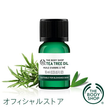 【正規品】＜美容オイル＞オイル TT 10ml 【THE BODY SHOP(ザ・ボディショップ)】