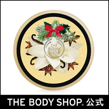 【正規品】＜ボディスクラブ＞ボディスクラブ バニラチャイ 250ml 【THE BODY SHOP(ザ・ボディショップ)】VANILLA CHAI EXFOLIATING SUGAR BODY SCRUB