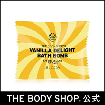 【正規品】＜浴用化粧料＞バスボム バニラディライト 28g 【THE BODY SHOP(ザ・ボディショップ)】VANILLA DELIGHT BATH BOMB