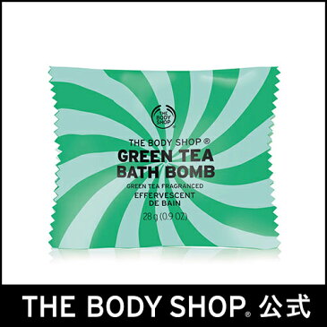 【正規品】＜浴用化粧料＞バスボム グリーンティ 28g 【THE BODY SHOP(ザ・ボディショップ)】GREEN TEA BATH BOMB