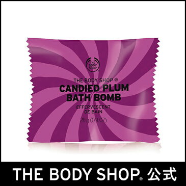 【正規品】<浴用化粧料>バスボム キャンディプラム 28g 【THE BODY SHOP(ザ・ボディショップ)】CANDIED PLUM BATH BOMB