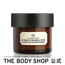 フェイススクラブ 【 公式 】チャイニーズ クラリファイングポリッシングマスク 75mL | ザボディショップ THE BODY SHOP ボディショップ コスメ ギフト 女性 プレゼント 誕生日 保湿 フェイスマスク フェイスパック クリーム 乾燥肌 敏感肌 顔パック スクラブ スキンケア パック デコルテ 首