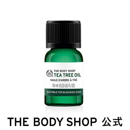 ザ・ボディショップ コスメ 【 公式 】ティーツリー オイル 10mL ザボディショップ THE BODY SHOP ボディショップ 美容オイル 保湿 乾燥 エイジング ハリ たるみ ニキビ 毛穴 スキンケア フェイスケア メンズ