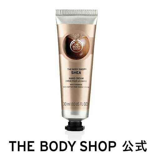 【正規品】＜ハンドクリーム＞ハンドクリーム シア 30ml 【THE BODY SHOP(ザ・ボディショップ)】HAND CREAM SHEA 30ML A0X コスメ ギフト 女性 プレゼント 誕生日 結婚祝い 2019 退職 プチギフト 乾燥 保湿 潤い モイスチュア しっとり 乾燥肌