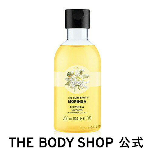 【正規品】 ザボディショップ シャワージェル モリンガ 250ml 【THE BODY SHOP(ザボディショップ)】 ボディソープ いい香り コスメ ギフト 女性 プレゼント 誕生日 結婚祝い ボディーソープ ボディソープ せっけん 石鹸 退職 プチギフト ボディシャンプー ボディ