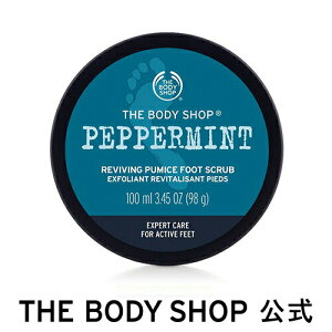 【 公式 】 ＜足用スクラブ洗浄料＞ペパーミント スムージング パミス フットスクラブ 100ml THE BODY SHOP ザボディショップコスメ ギフト 女性 プレゼント 誕生日 結婚祝い 退職 プチギフト