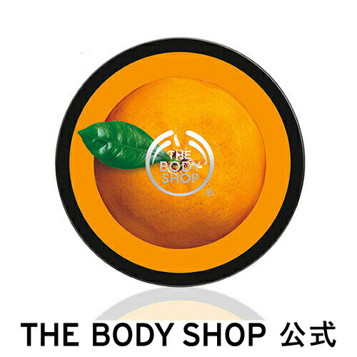 【正規品】＜ボディクリーム＞ボディバター サツマ 200ml 【THE BODY SHOP(ザ・ボディショップ)】保湿 クリーム 全身 うるおい コスメ ギフト 女性 プレゼント 誕生日 結婚祝い 2019 退職 プチギフト いい香り 乾燥 保湿 潤い モイスチュア しっとり 乾燥肌 クリスマスコフレ