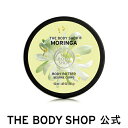 【正規品】<ボディクリーム>ボディバター モリンガ 50ml...