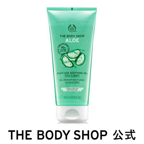 【 公式 】 アロエ マルチユースジェル 200ml THE BODY SHOP ザボディショップコスメ ギフト 女性 プレゼント 誕生日 結婚祝い 退職 プチギフト 乾燥 保湿 潤い モイスチュア しっとり 乾燥肌