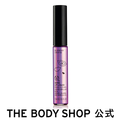 【正規品】＜リップカラー＞シャインリップリキッド 102 【THE BODY SHOP(ザ・ボディショップ)】 コスメ ギフト 女性 プレゼント 誕生日 結婚祝い 2020 退職 プチギフト 口紅 ルージュ リップカラー リップケア グロス