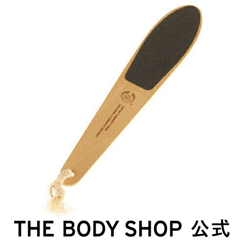 【正規品】＜フットケアグッズ＞フットファイル FSC認証木材使用 【THE BODY SHOP(ザ・ボディショップ)】 | File -A-Foot コスメ ギフト 女性 プレゼント 誕生日 結婚祝い 2019 退職 プチギフト クリスマスコフレ