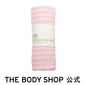 【正規品】＜バスグッズ＞コットンナイロンタオル ピンク 28×100cm 【THE BODY SHOP(ザ・ボディショップ)】Cotton Nylon Towel コスメ ギフト 女性 プレゼント 誕生日 結婚祝い 2020 退職 プチギフト ボディケア 入浴 バスタイム