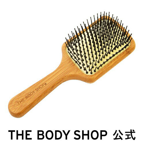 【 公式 】パドル ヘアブラシ ザボディショップ THE BODY SHOP ボディショップ ヘアケアグッズ コスメ ..